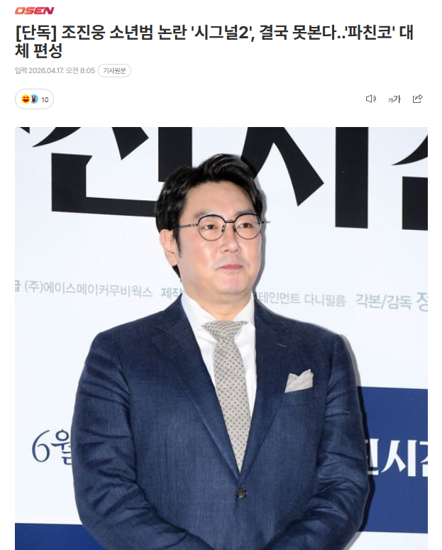 独家：《信号2》夏季无法播出，正在商讨下半年或年底前播出的可能性17日据独家报道