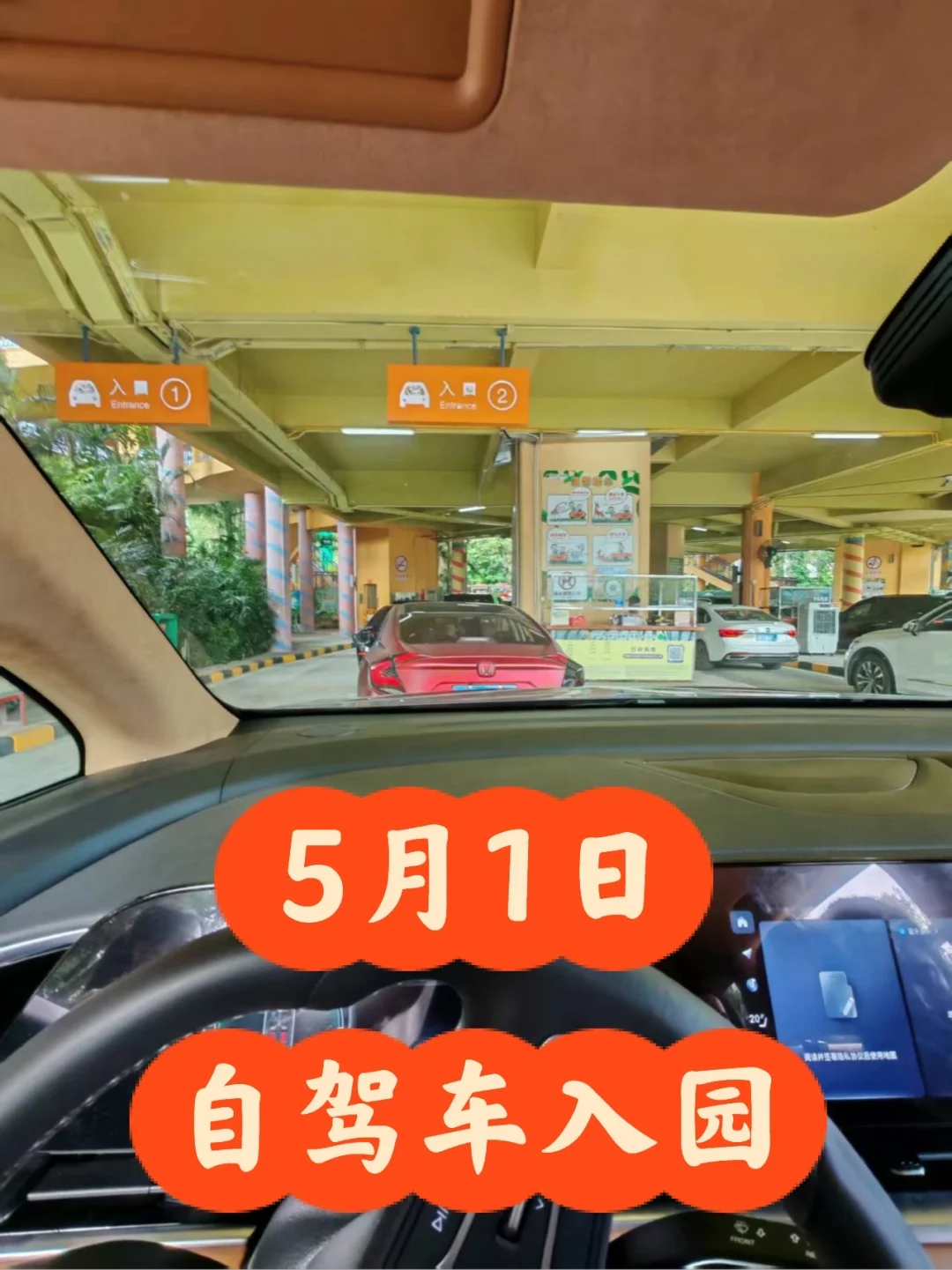 长隆野生动物世界自驾车入园