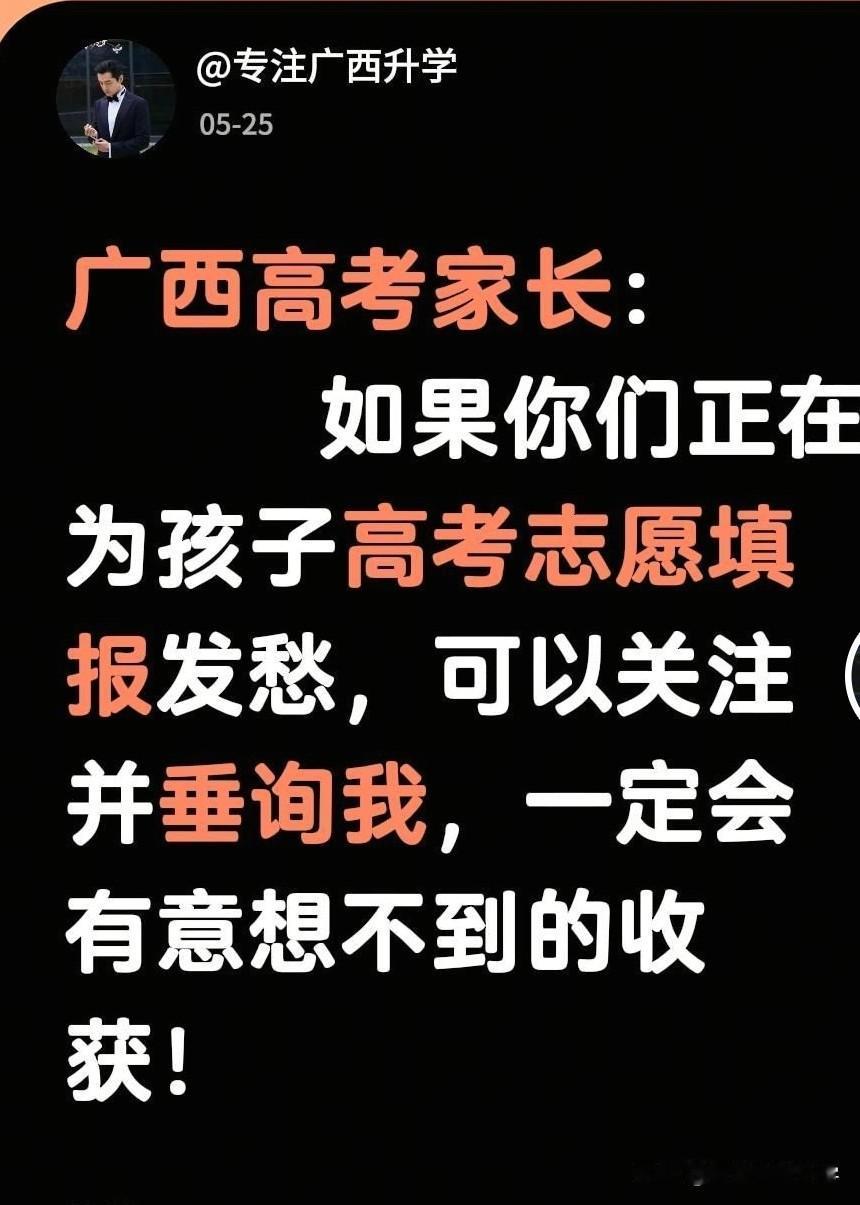 2026年高考在即，很多家长都很焦虑，需要帮助的可以联系我！