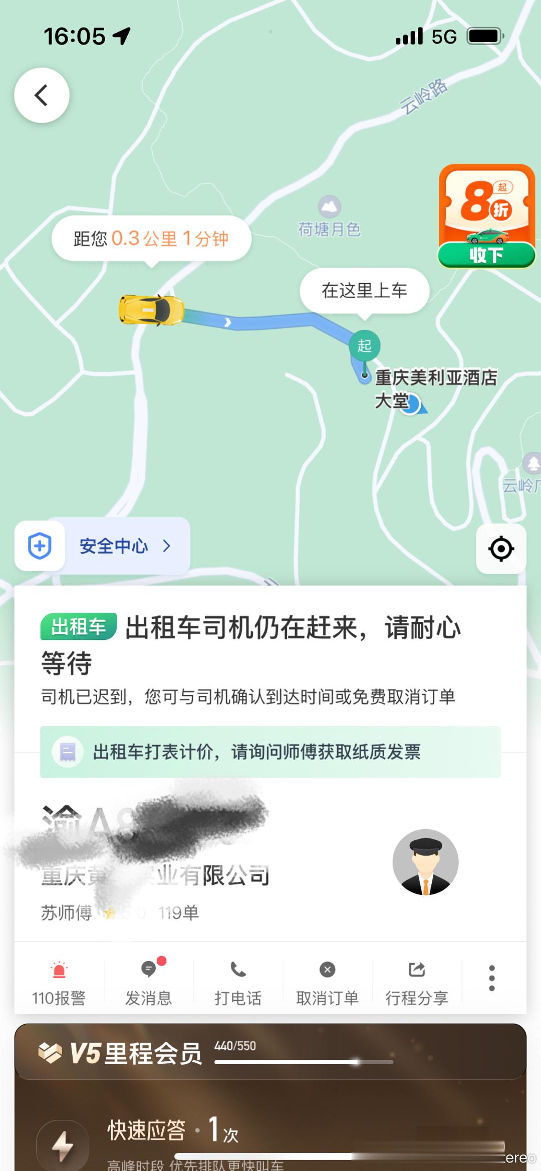 重庆出租车的app标识还真是个黄色的法拉利[跪了][跪了][跪了]#重庆##我与