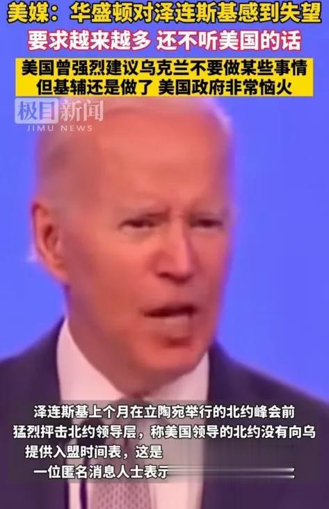拜登要“换掉”斯基[熊吉]