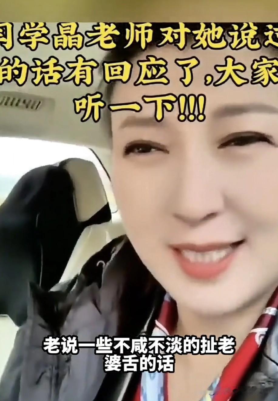 闫学晶怒斥黑粉：“你们不管是大老爷们儿，还是老娘们儿，净说些不咸不淡、扯老婆舌的