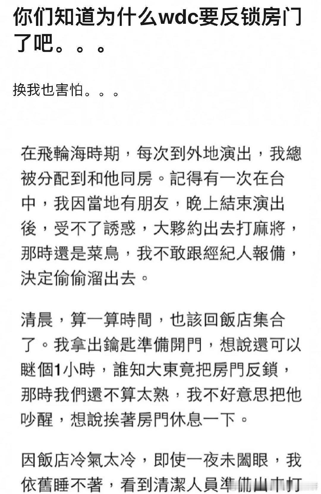 飞轮海的乐子是无论什么时候重温他们团当年的热闹，都觉得很好笑哈哈哈哈哈哈 ​​​
