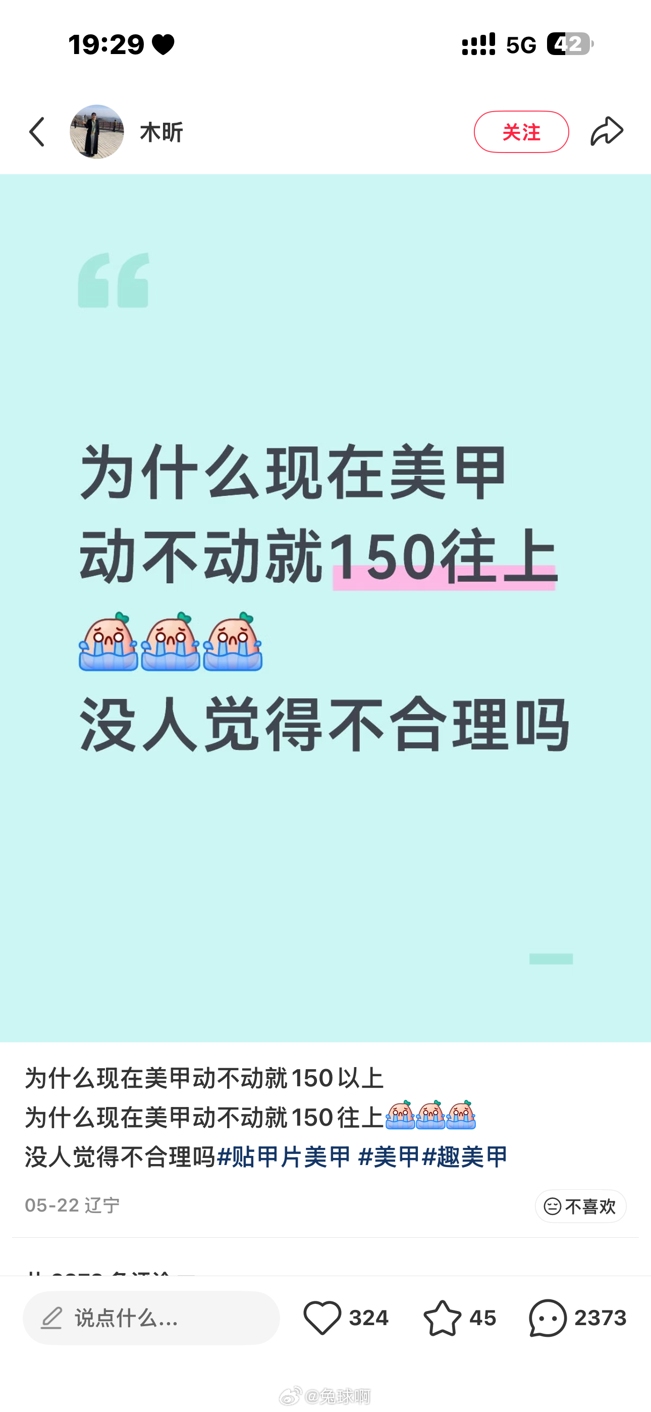 享受型消费，享受不起可以不享受……你的收入水平决定了你的消费水平，不是生活必需品