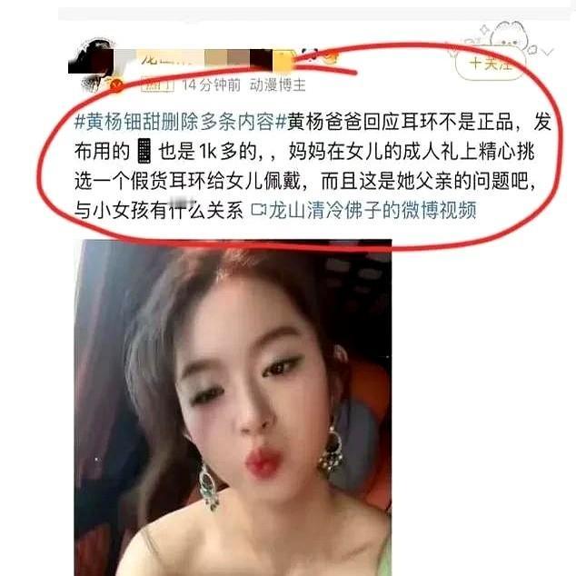 黄杨钿甜，这是要干啥？

舆论已经下去了，讨论也没了。

本来以为这事儿翻篇了，