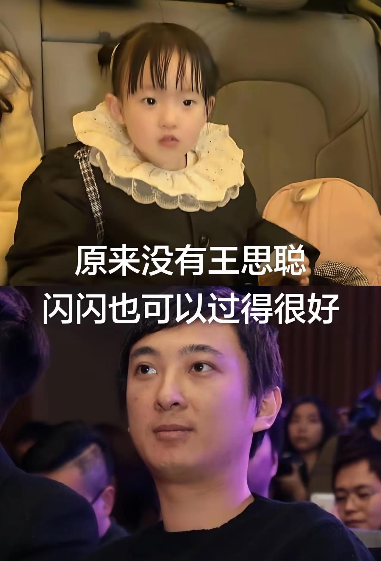 现在的闪闪软软糯糯的，简直不要太可爱，就是不知道，远在日本的王思聪和王健林，会不