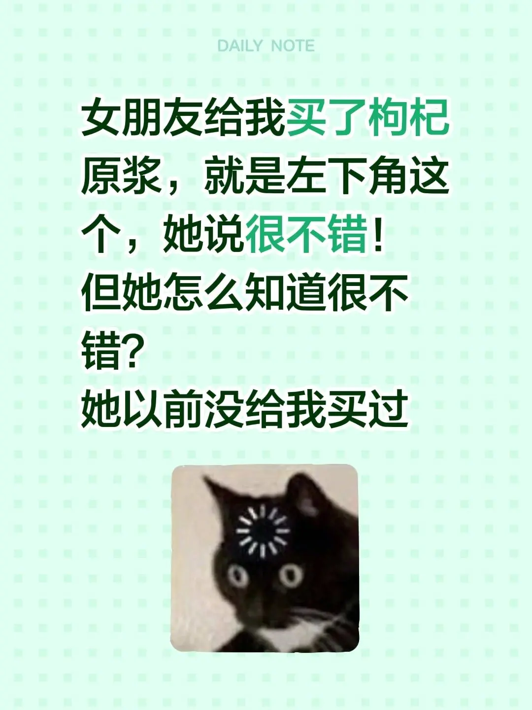 每天喝枸杞原浆的好处 枸杞原浆推荐 常喝枸杞原浆的好处