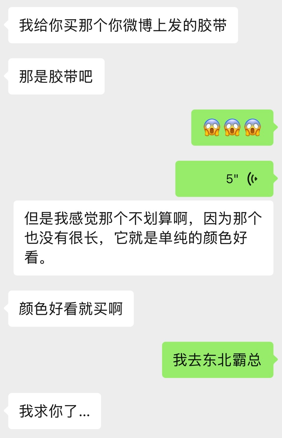 家有霸总
