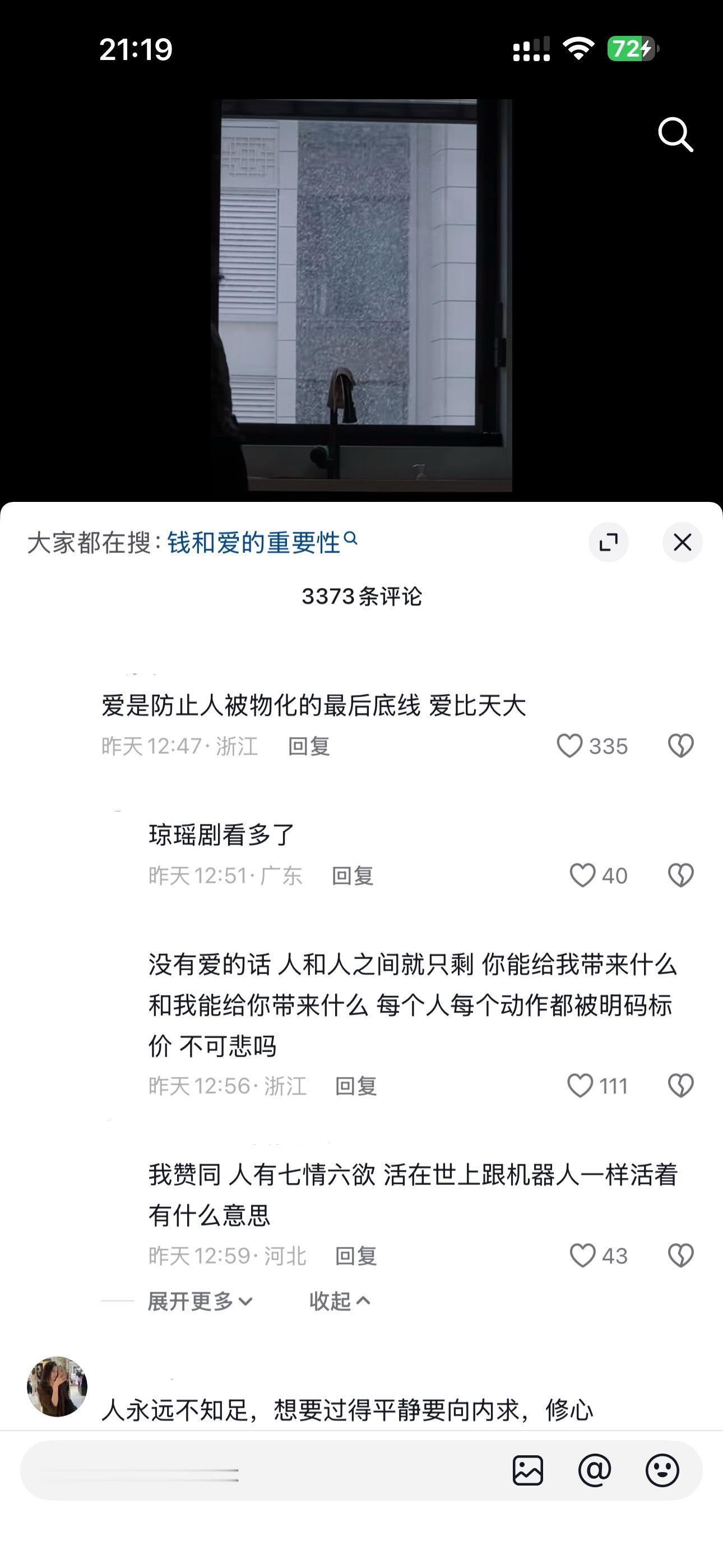 这世界上真的有不掺杂利益的爱吗，总要图点什么吧 