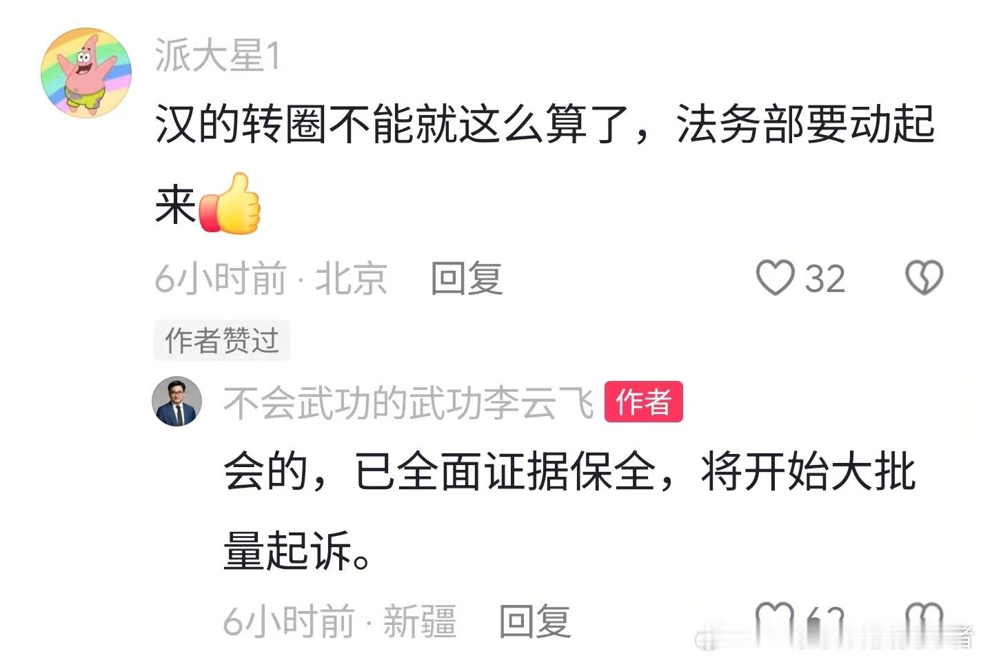 那些造谣比亚迪汉失控的博主们，你们的“好日子”马上就来了，静等着被起诉吧。[do