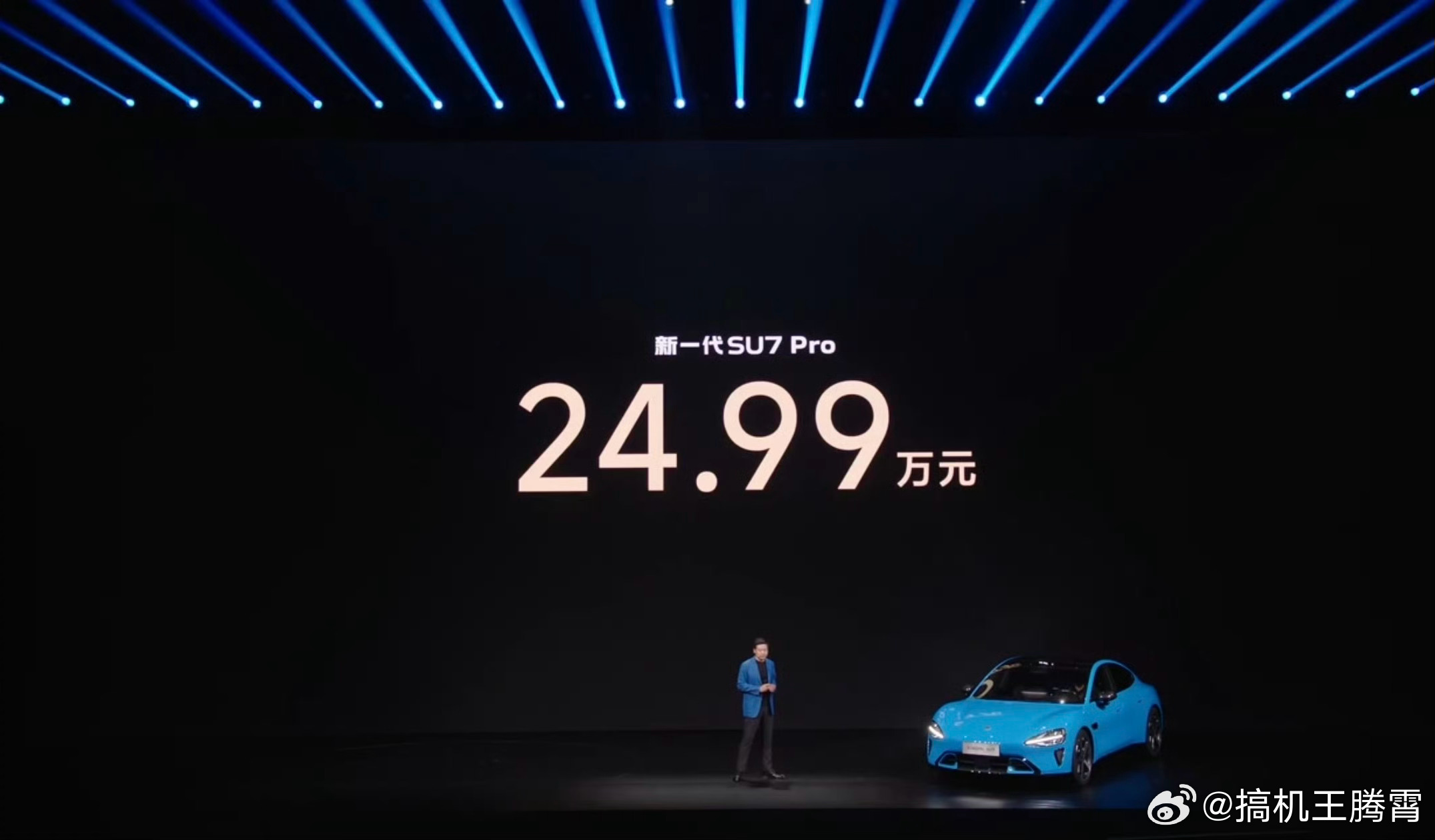 【新一代SU7价格公布】SU7：21.99万元SU7 Pro：24.99万元SU