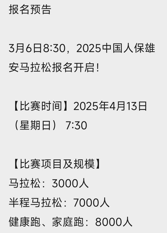 雄安新区