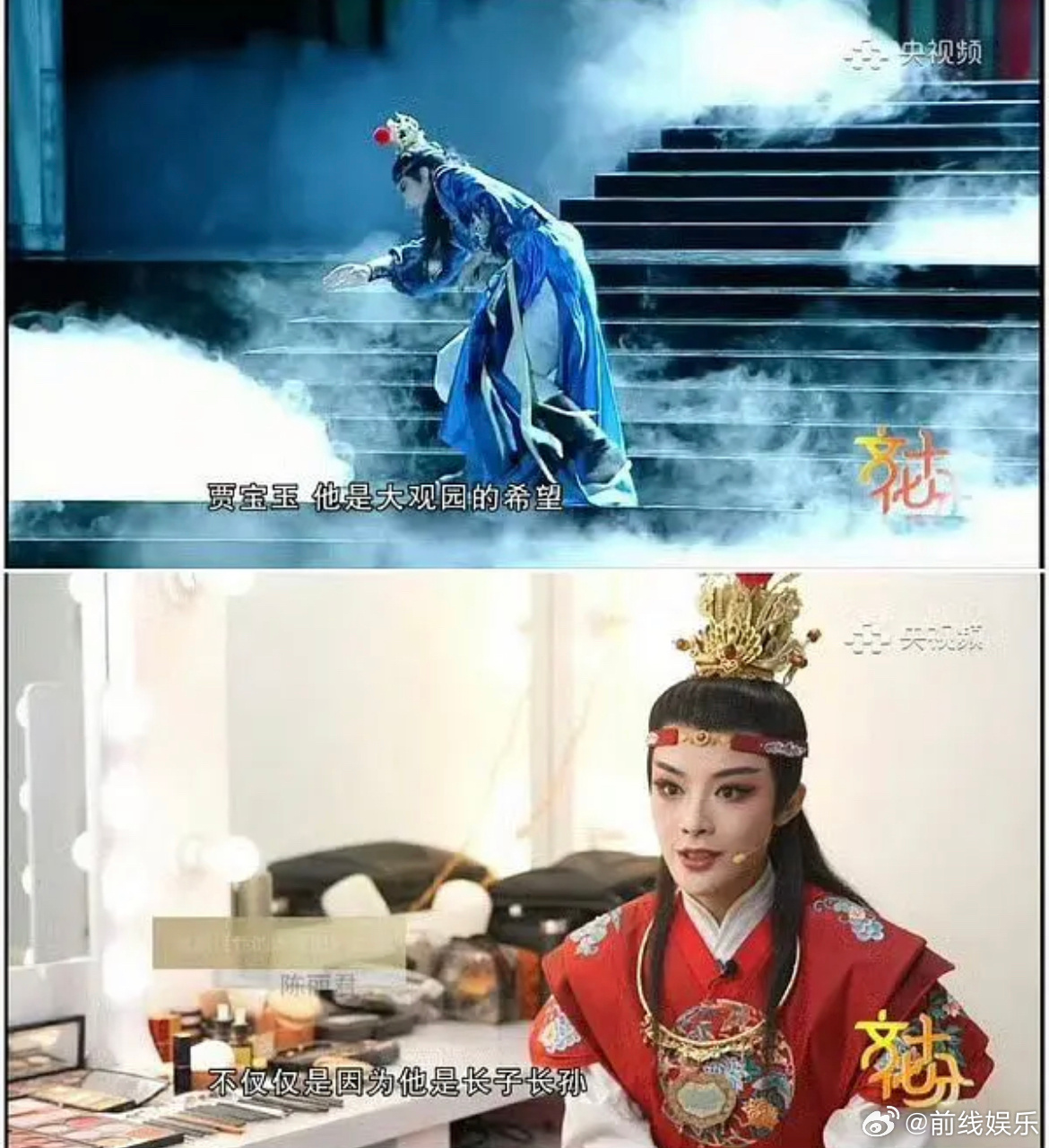看到有网友说陈丽君采访说贾宝玉是长子长孙，没记错的话宝玉还有个早逝的哥哥吧剧里喊