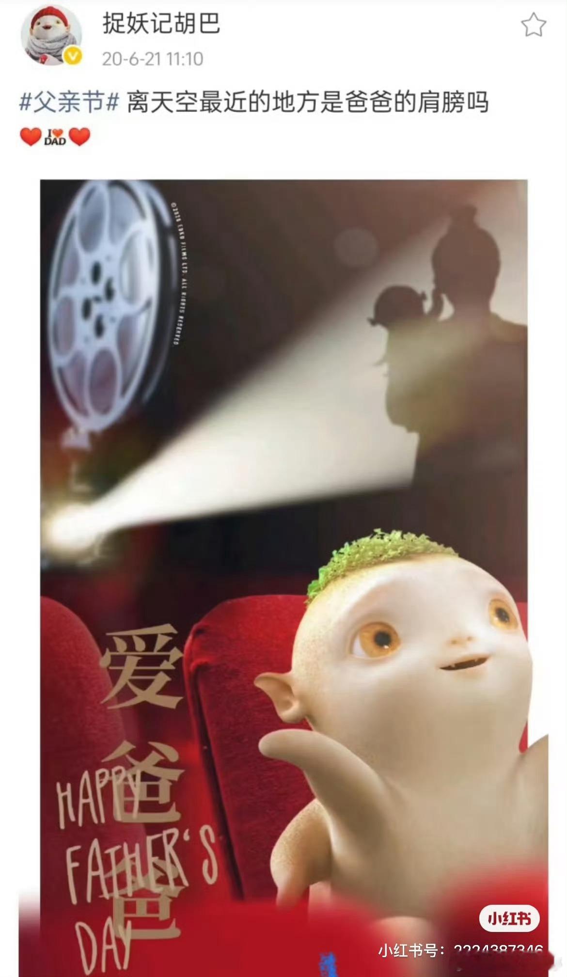 我真不行了哈哈哈哈哈哈哈胡巴是全网最孝顺的娃！！给白百何过父亲节，给井柏然过母亲