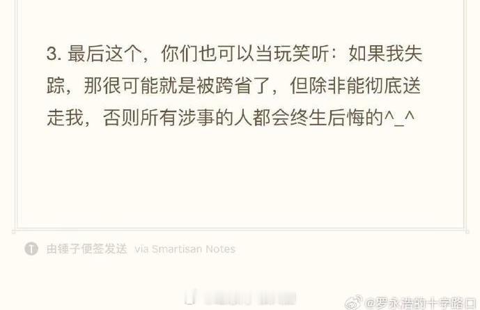 老罗在网上消失整整4天了！不会真……？[笑cry][笑cry]餐饮老板回应悬赏2