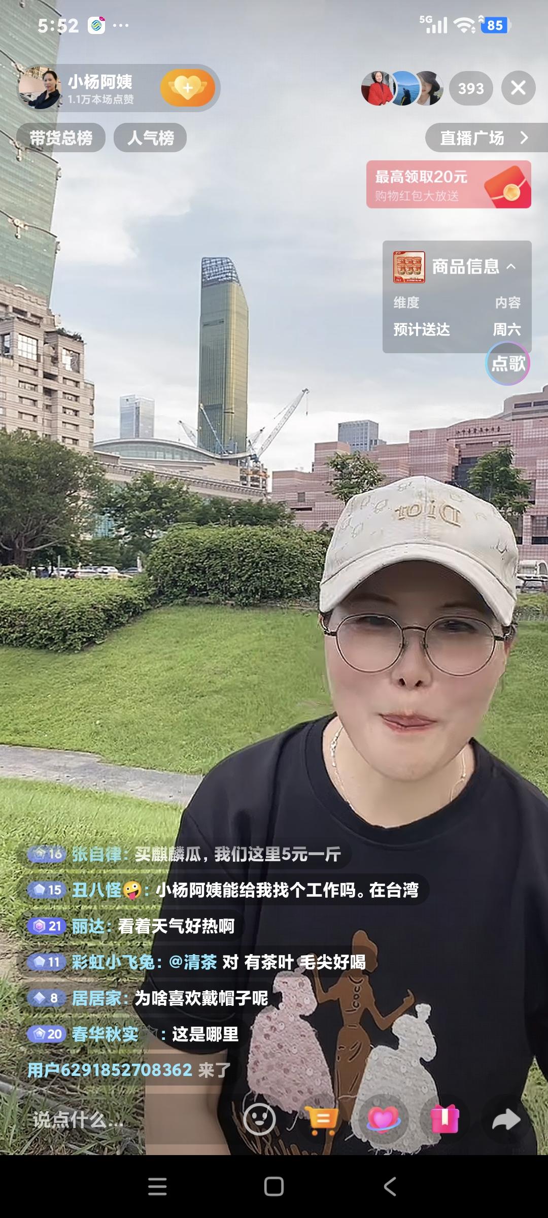 小杨阿姨聊天，粉丝说:“台湾工资高吗″小杨阿姨说:"我身边的同事在这边做钟点工的