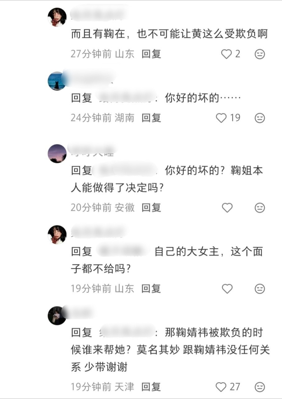 鞠婧祎只是一个认真工作的小女孩 和鞠婧祎没有半毛钱关系 任何阴阳怪气 辱骂无辜女