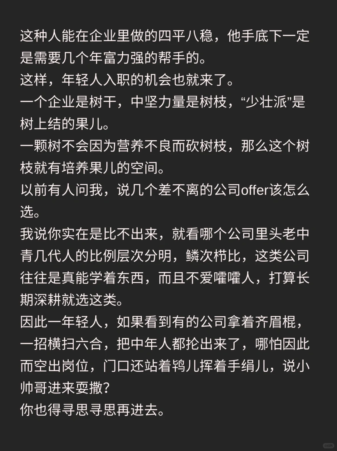 为啥那么多中年人被裁年轻人还是找不到工作