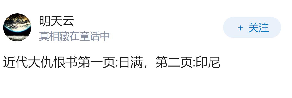 为什么感觉印尼今年对我国突然不友好了呢？