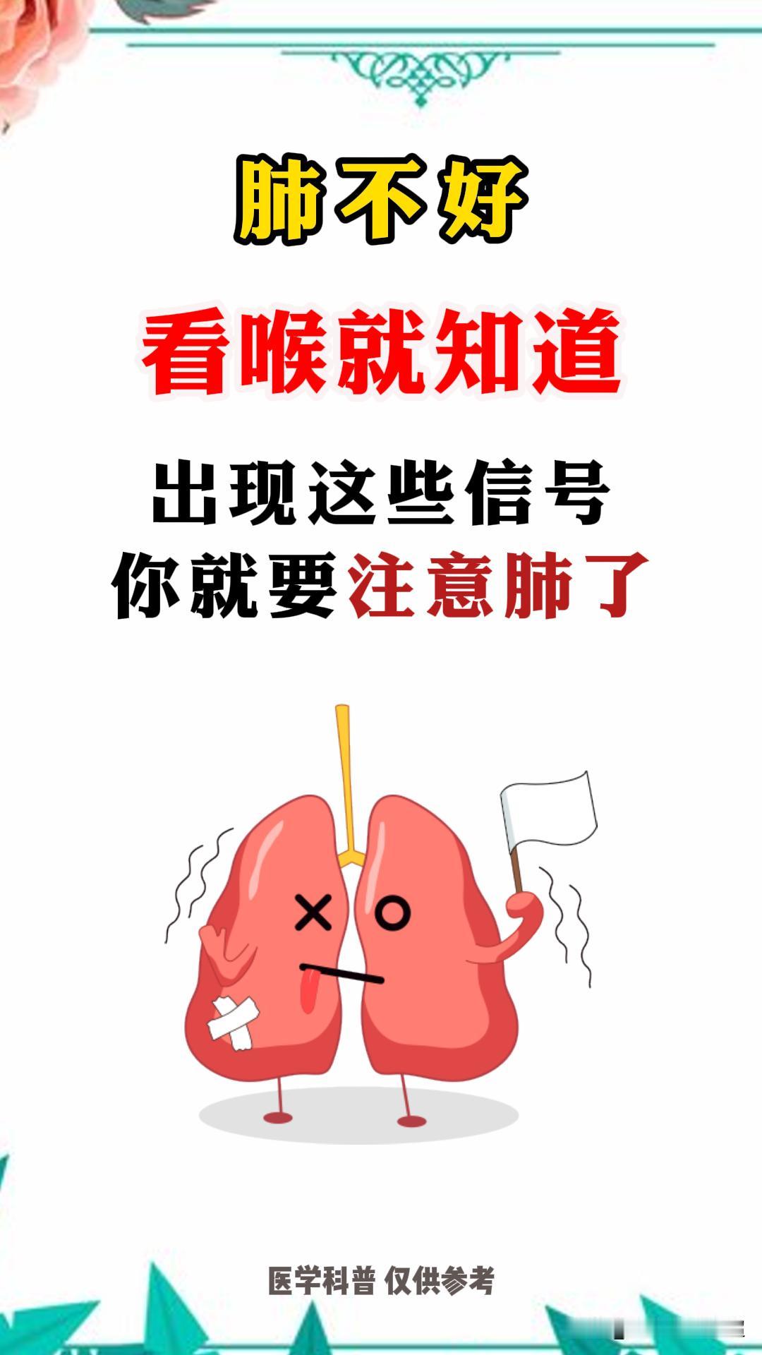 咳嗽中医呼吸健康保卫战
