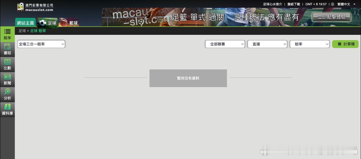 好多人问，说一下，澳门这两天官方维护，所以看不到数据真没想到这么多人看澳门数据[