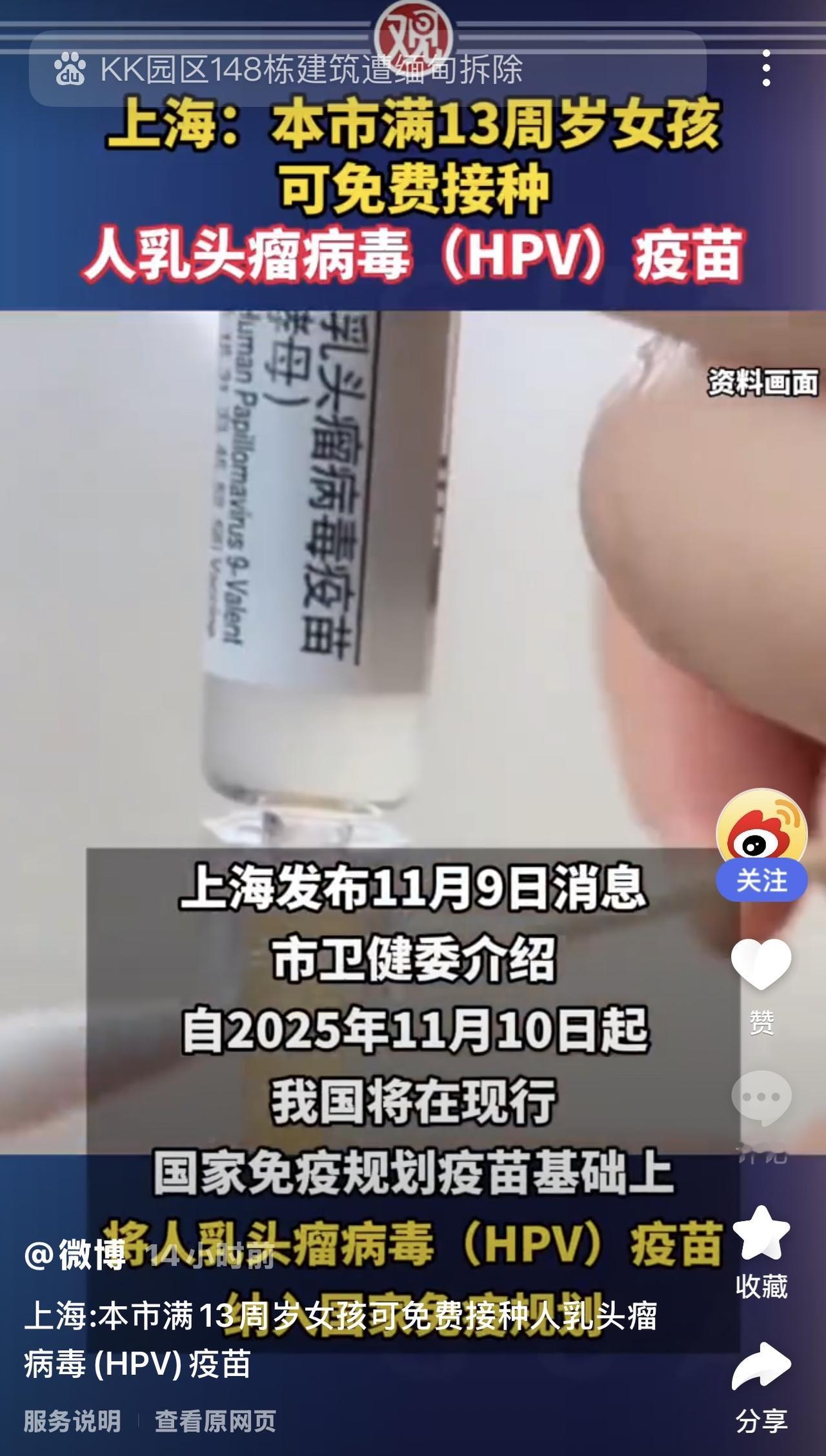 关爱女性健康，上海率先实行