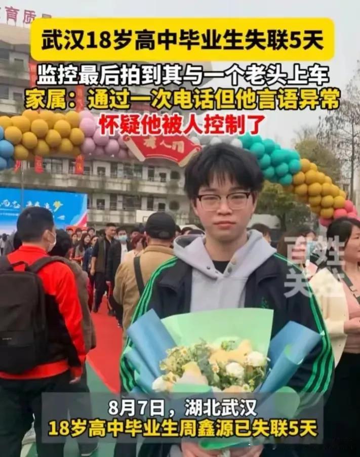 有时候感觉低调也能保命。
64岁老头，杀害了18岁高中生，老人还是以前的邻居。原