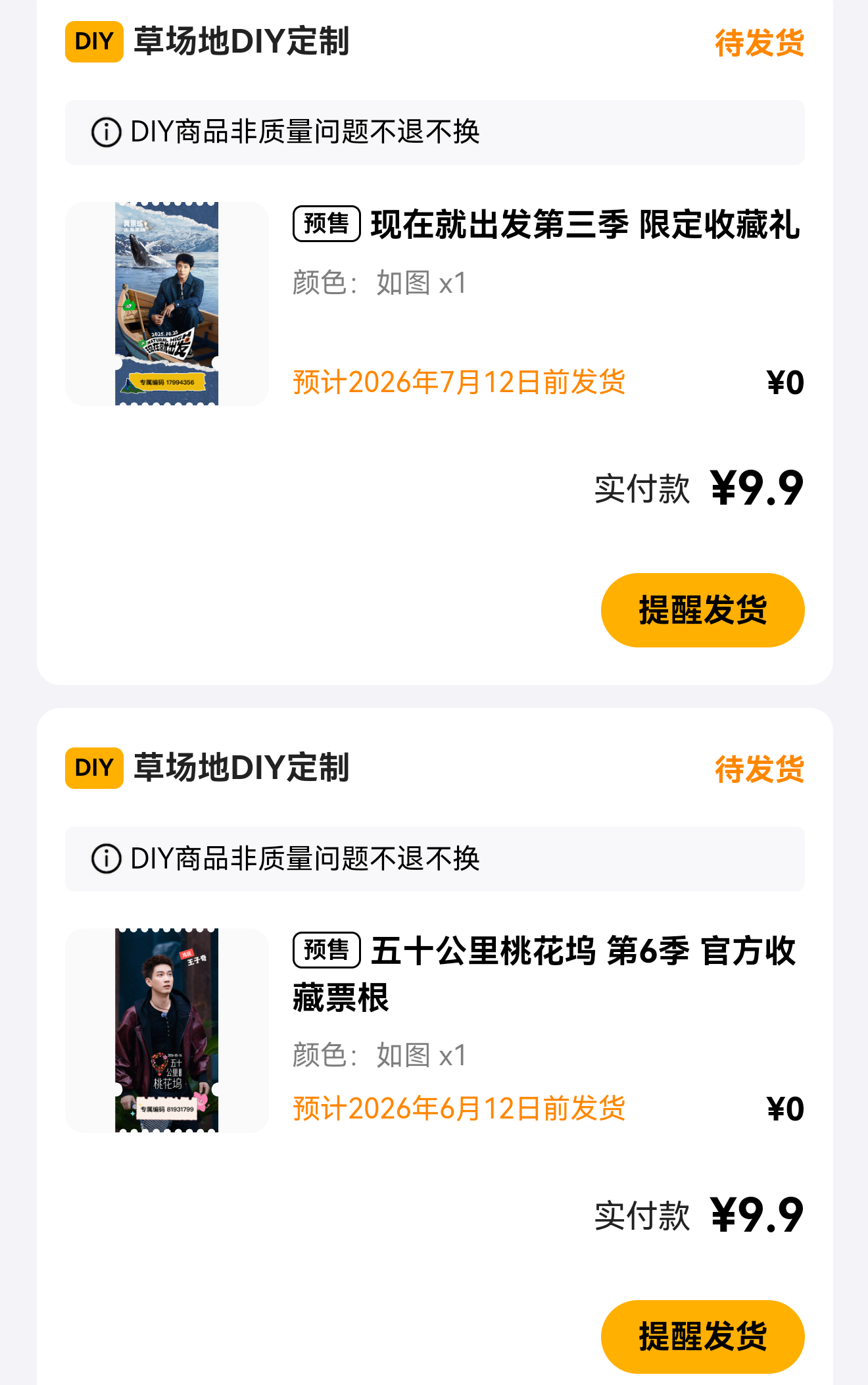 端水配平这一块儿！一个1799开头 一个1799结尾