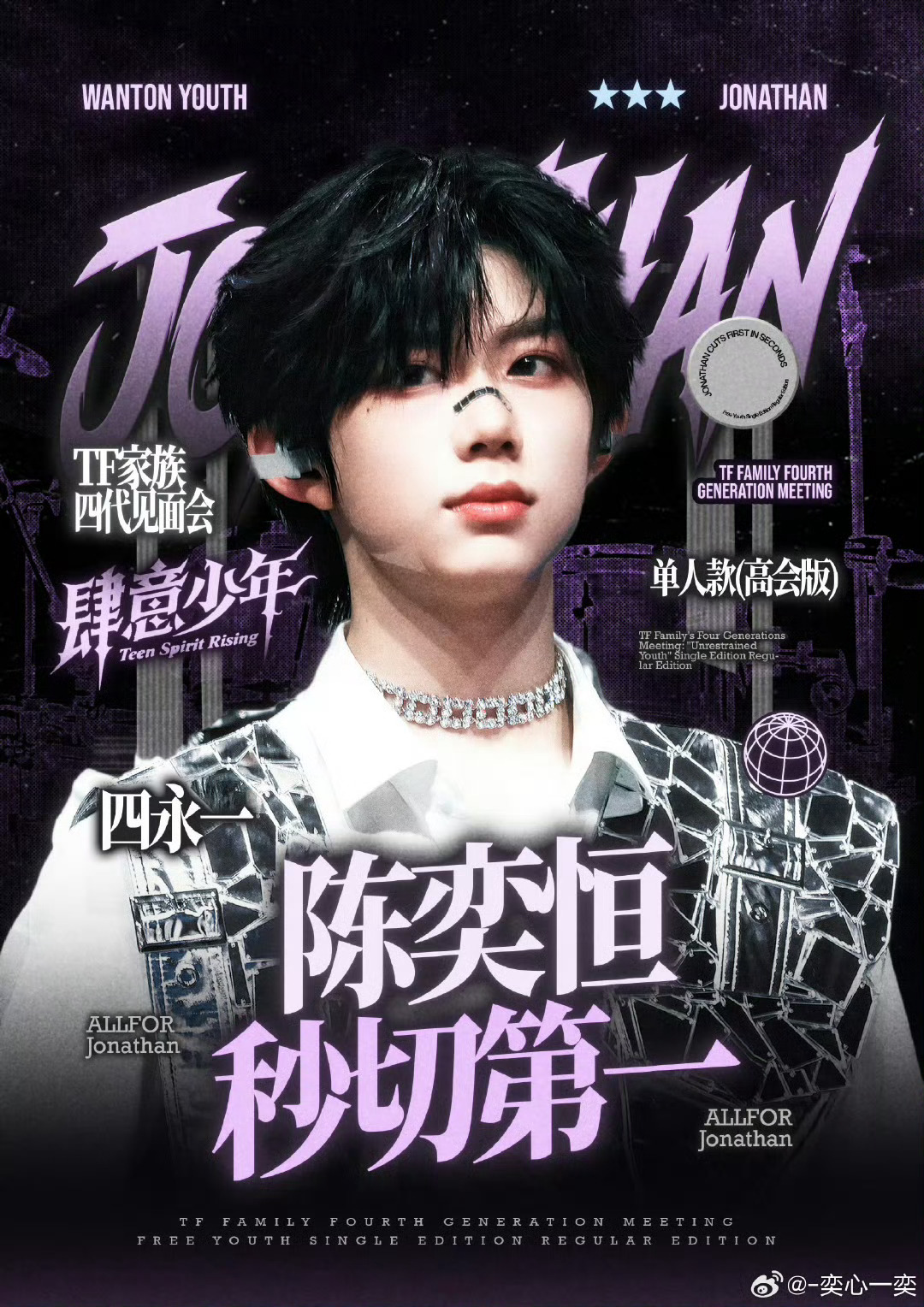 【投稿〡陈奕恒】TF家族冒泡 期待陈奕恒的冒泡！TF家族四代TOP陈奕恒～🔥超