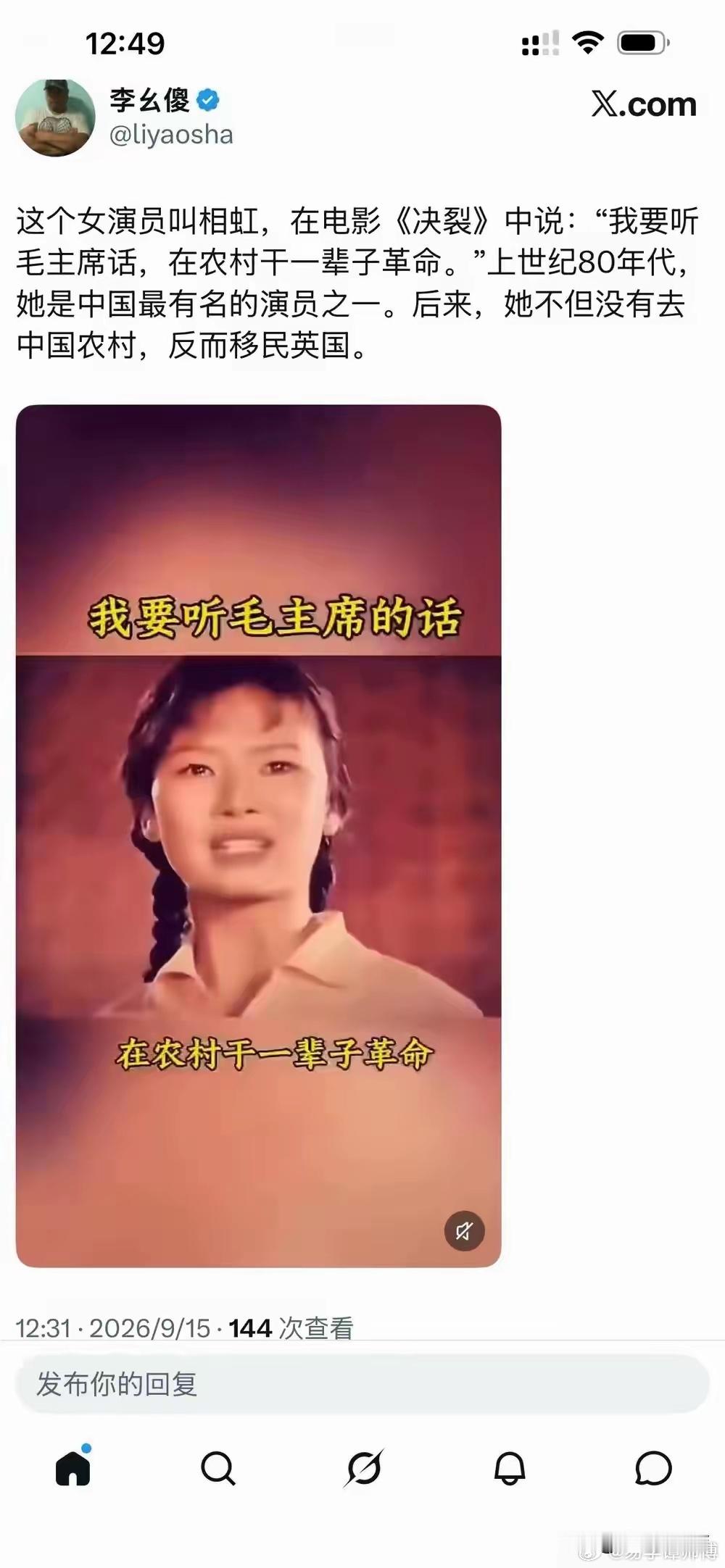 76年的影片，曹小妹在台上说：“我要听毛主席的话，在农村干一辈子革命。”她现在移