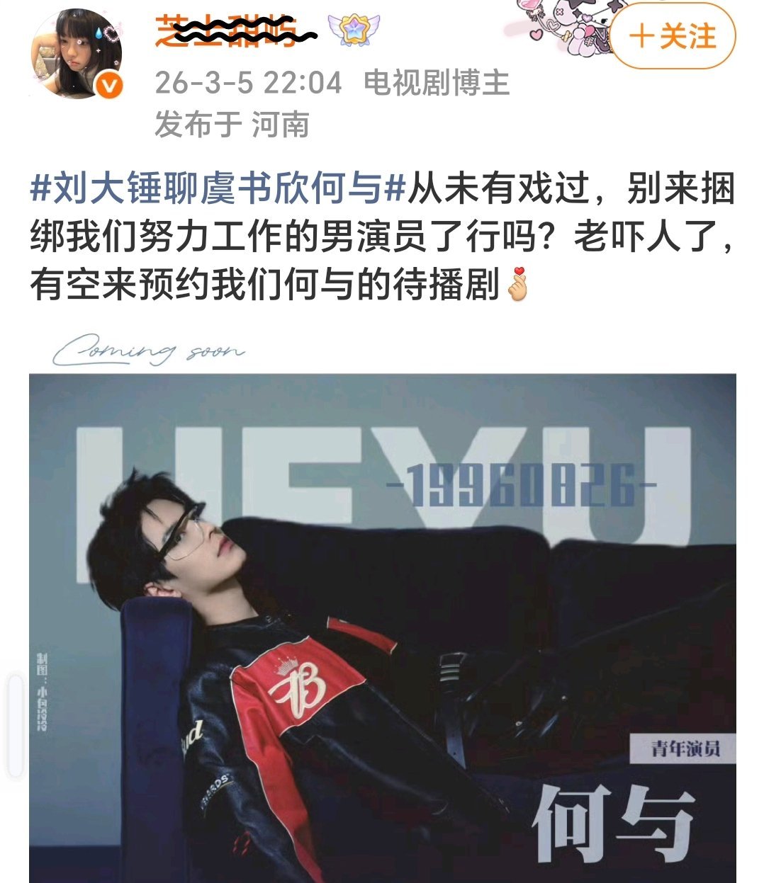 你们小岛屿简直是倒反天罡😓😓女顶流需要向下捆绑你们吗？单身搞事业一番大女主虞