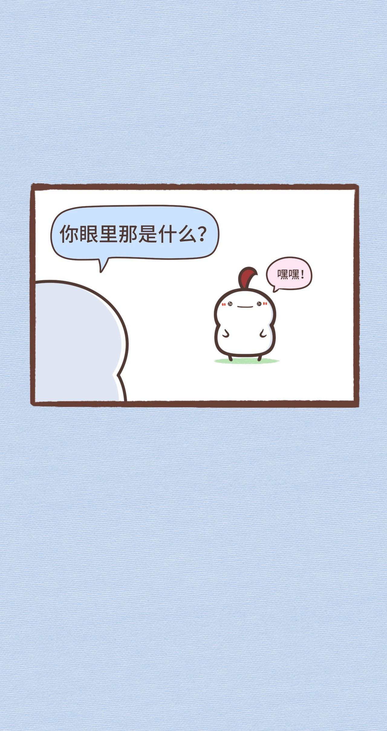 嘿嘿！在等了。