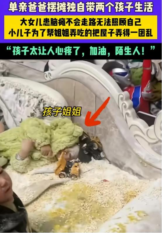 看哭了！安徽宿州，单亲爸爸卖完卤味回家，看到儿子把客厅弄得一片狼藉，顿时崩溃想打