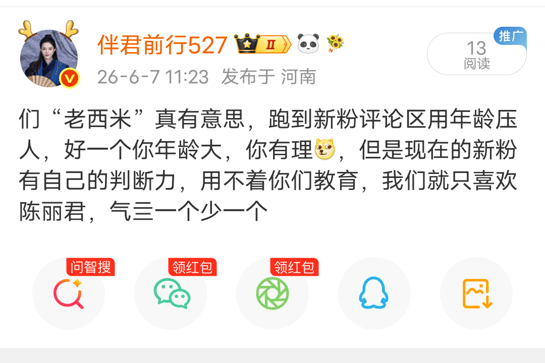 发不出来是什么问题？ 