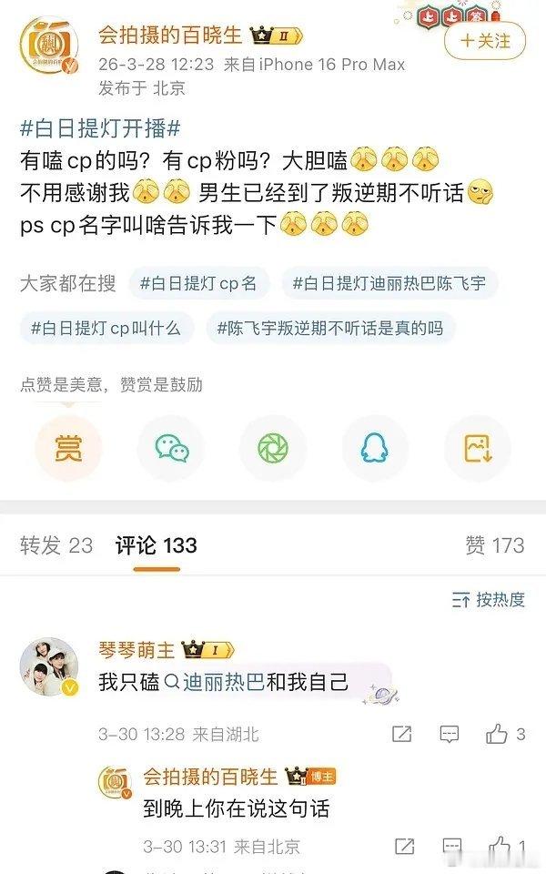 88和阿瑟？推上有瓜主说8姐和阿瑟真在一起了。。。。说8喜欢弟弟热带鱼好像男方也