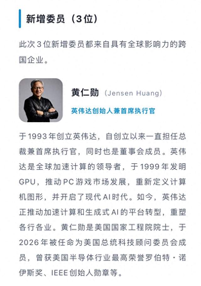 黄仁勋、苏姿丰，在华有了新身份