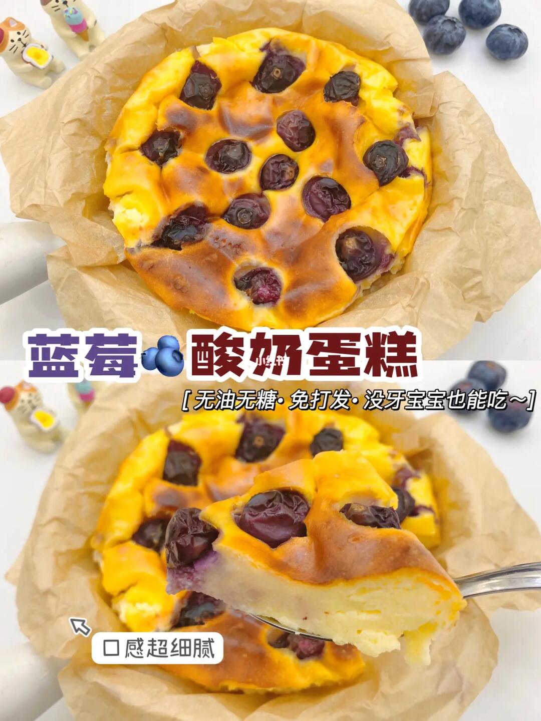 爆浆蓝莓酸奶蛋糕︱京东让我实现蓝莓自由啦