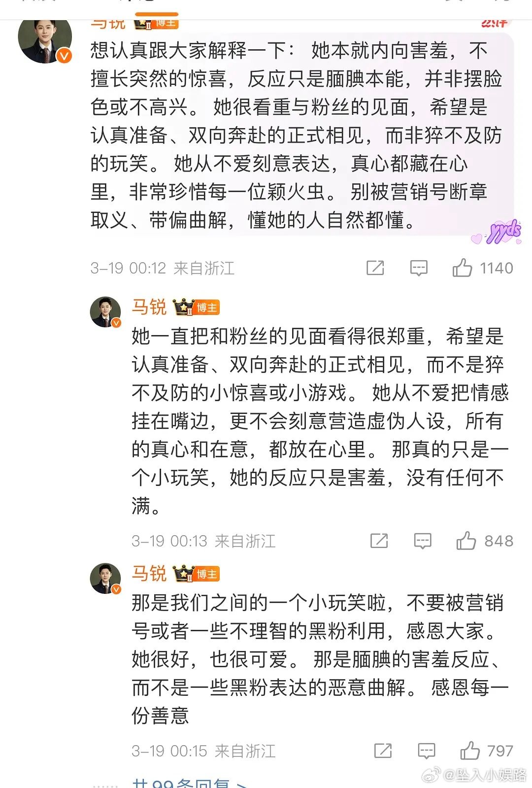 网传赵丽颖大粉昨天崩溃了 