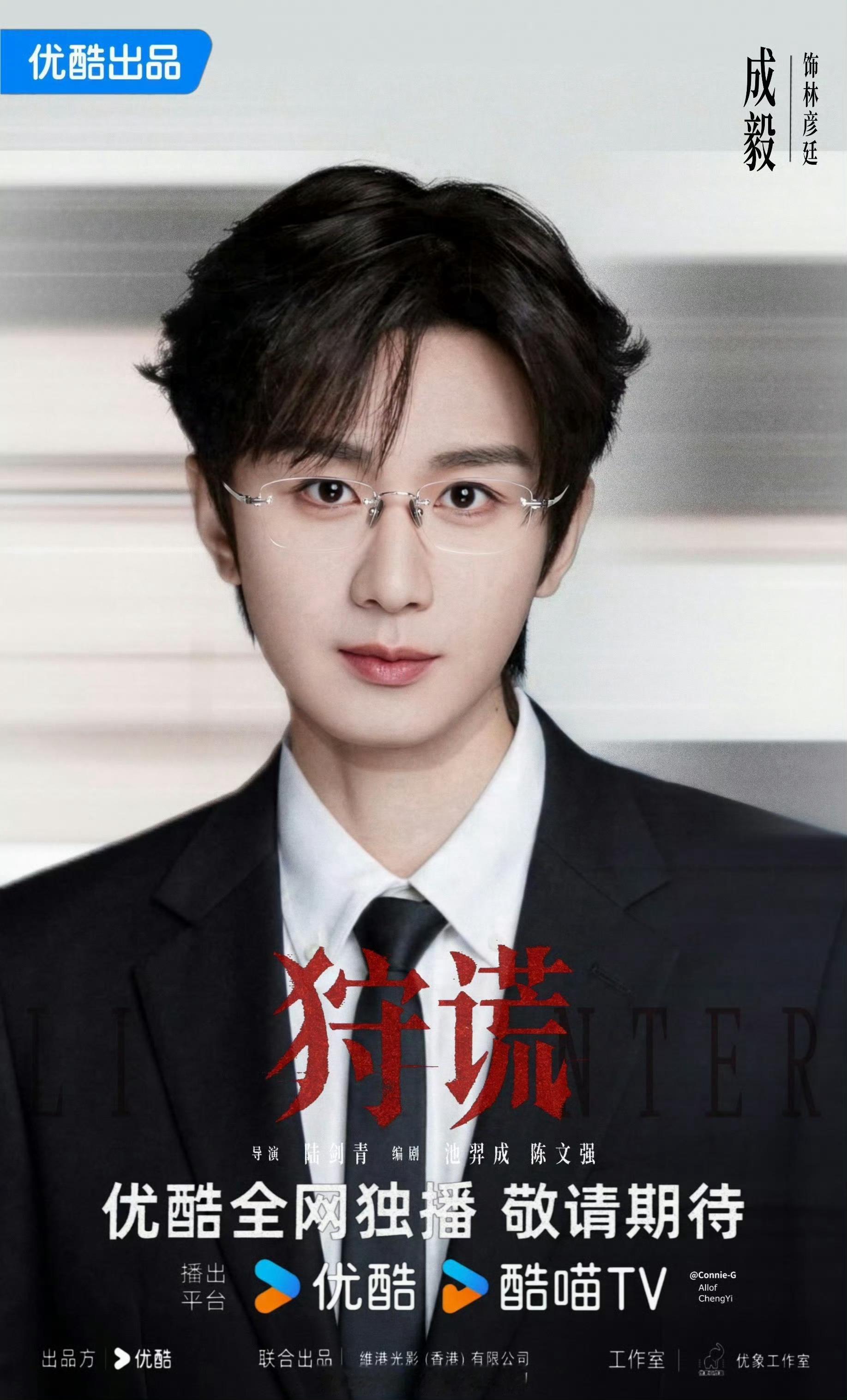 剧集狩谎 现在就想看啦