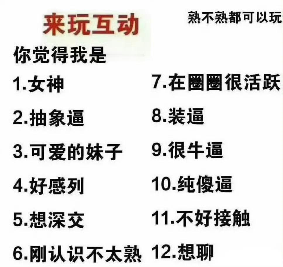我也来玩一下 随来 