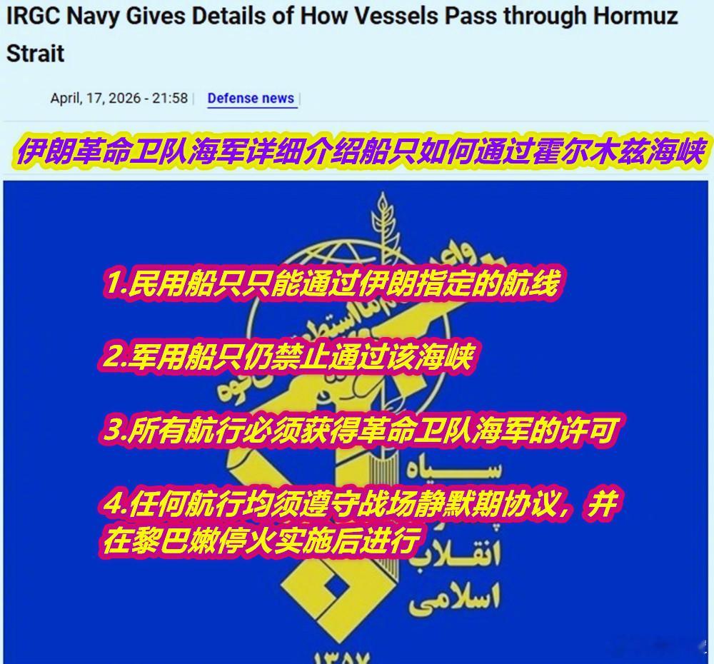 霍尔木兹海峡开放图1：在特朗普和伊朗外长通报霍尔木兹海峡开放商业交通的“喜讯”后