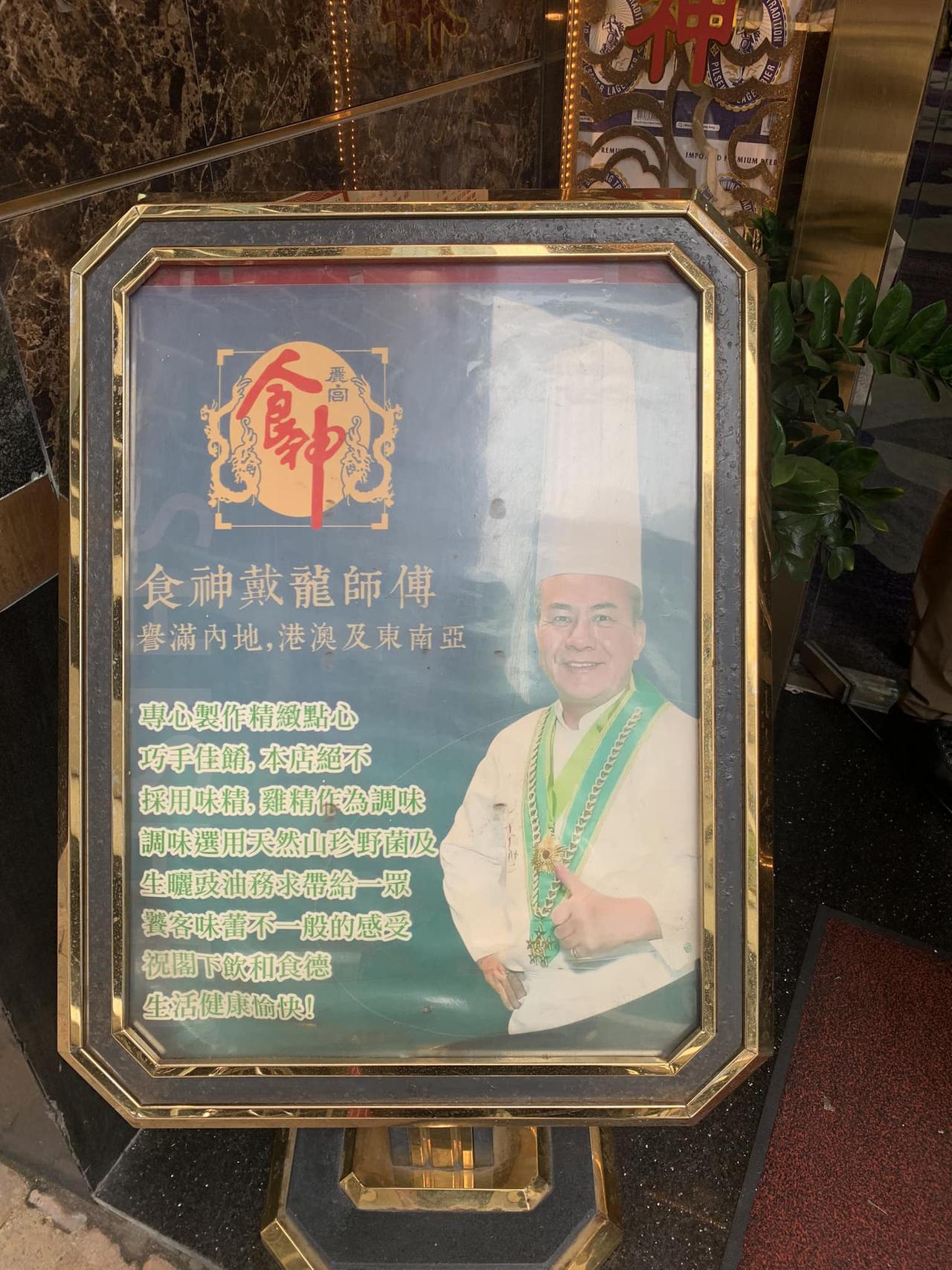 他好像拍过周星驰主演电影《食神》，想不到真的是一位厨师，看起来应该厨艺很厉害，不