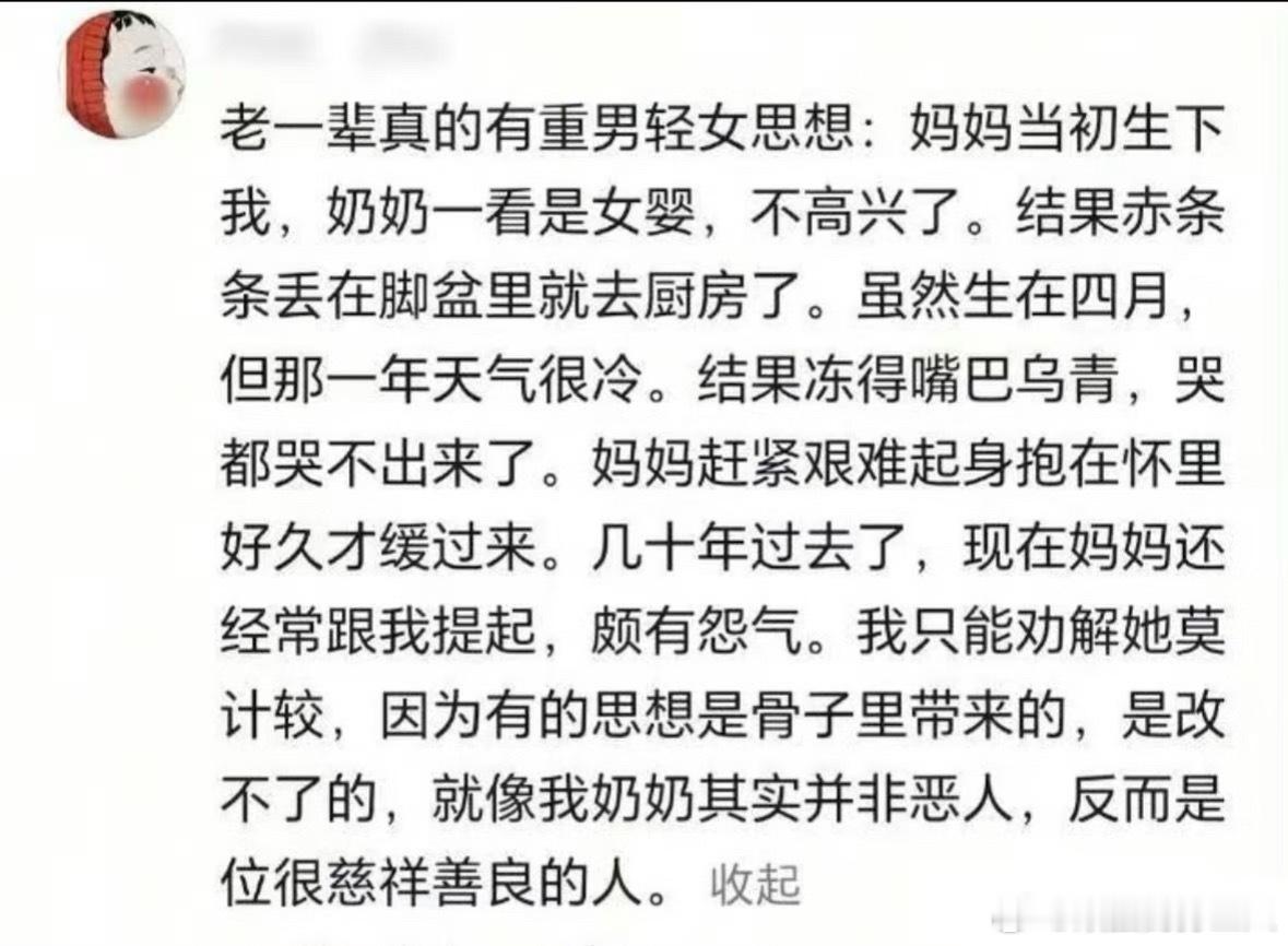 妈妈世界观重塑中… 