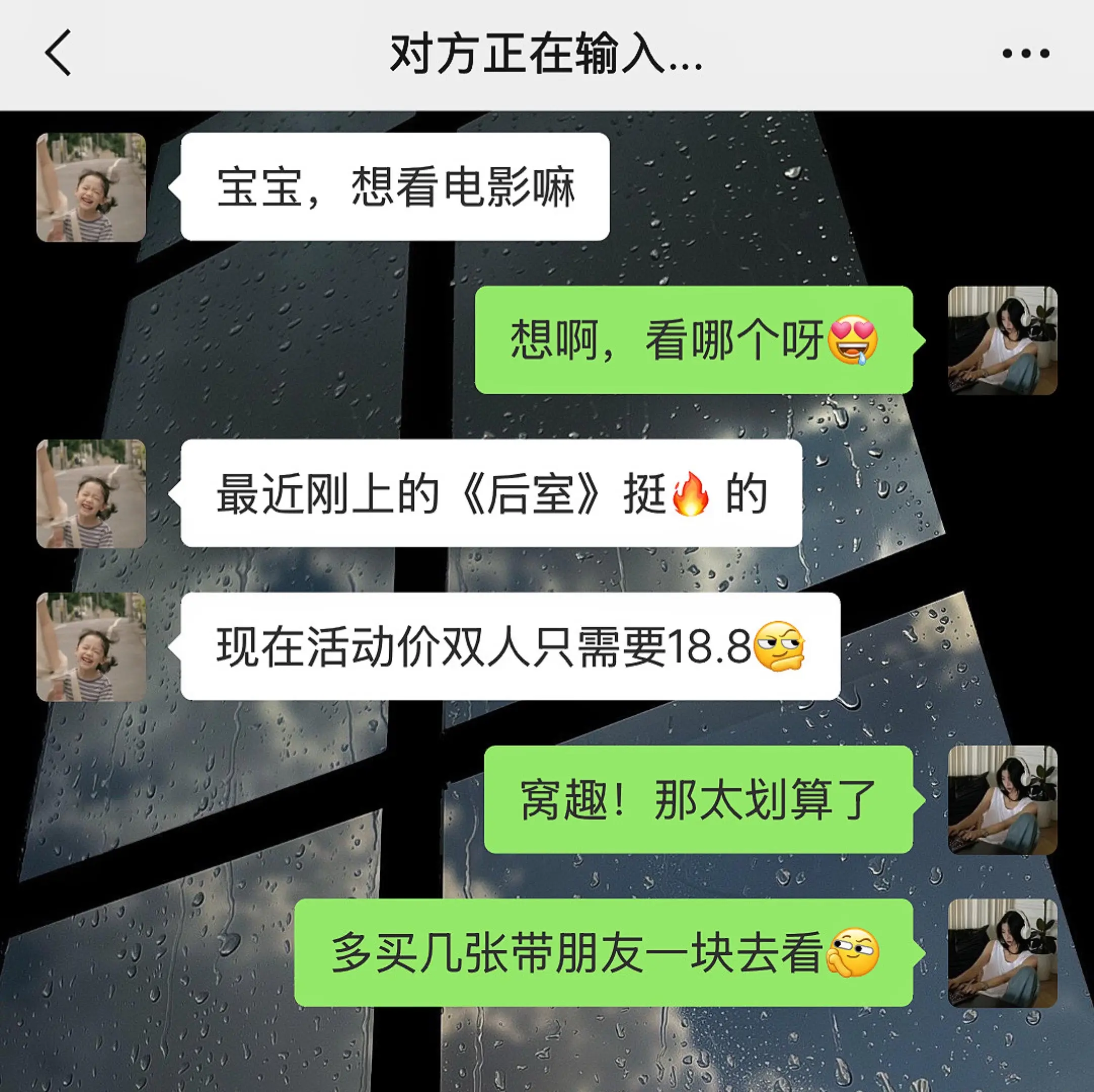 后室 后室电影 约会 热门电影 电影票怎么买