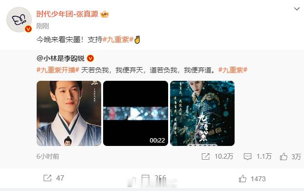 张真源支持李昀锐新剧  张真源为李昀锐九重紫打call  张真源对李昀锐新剧的支