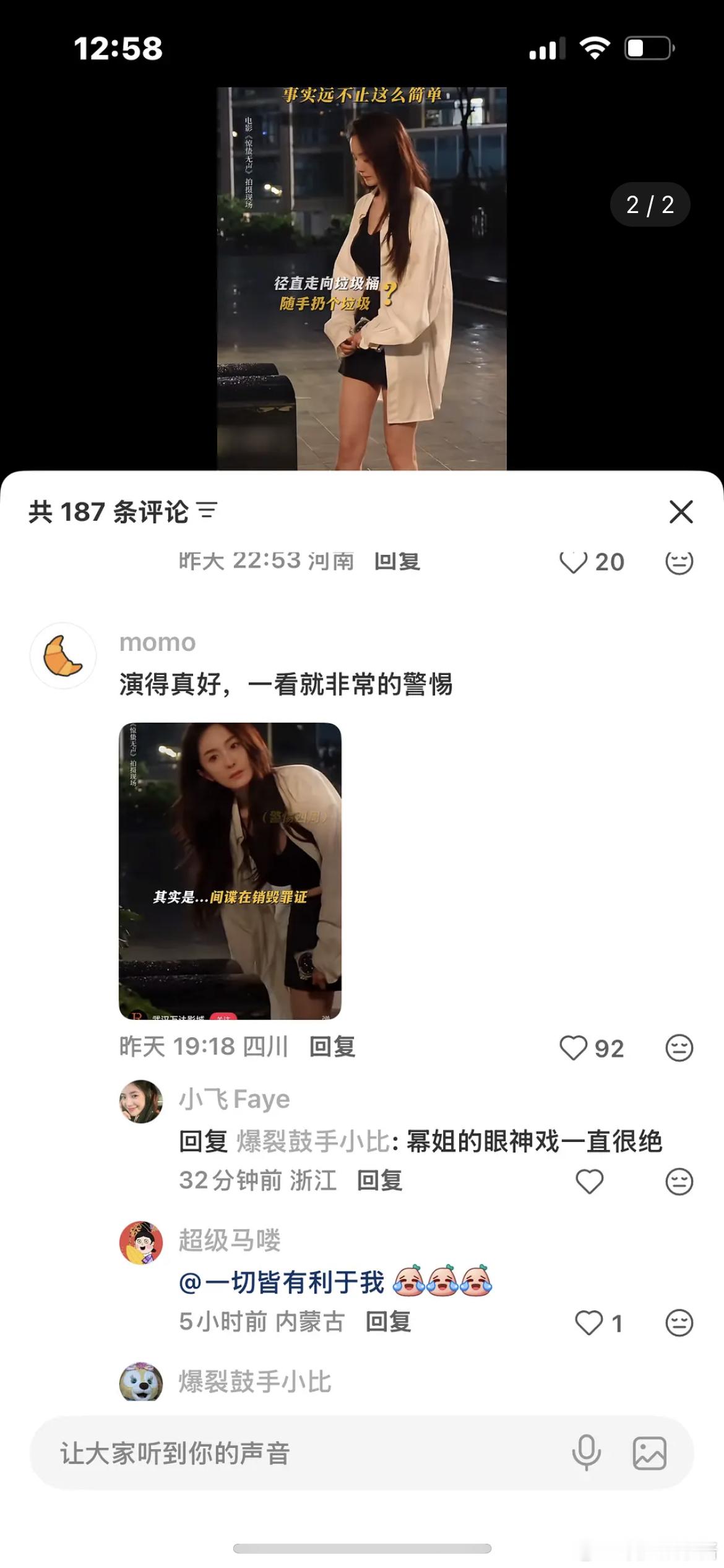 惊蛰无声杨幂的眼神戏……不说我以为在发蒙呢笑死我了 这居然是一脸警惕 