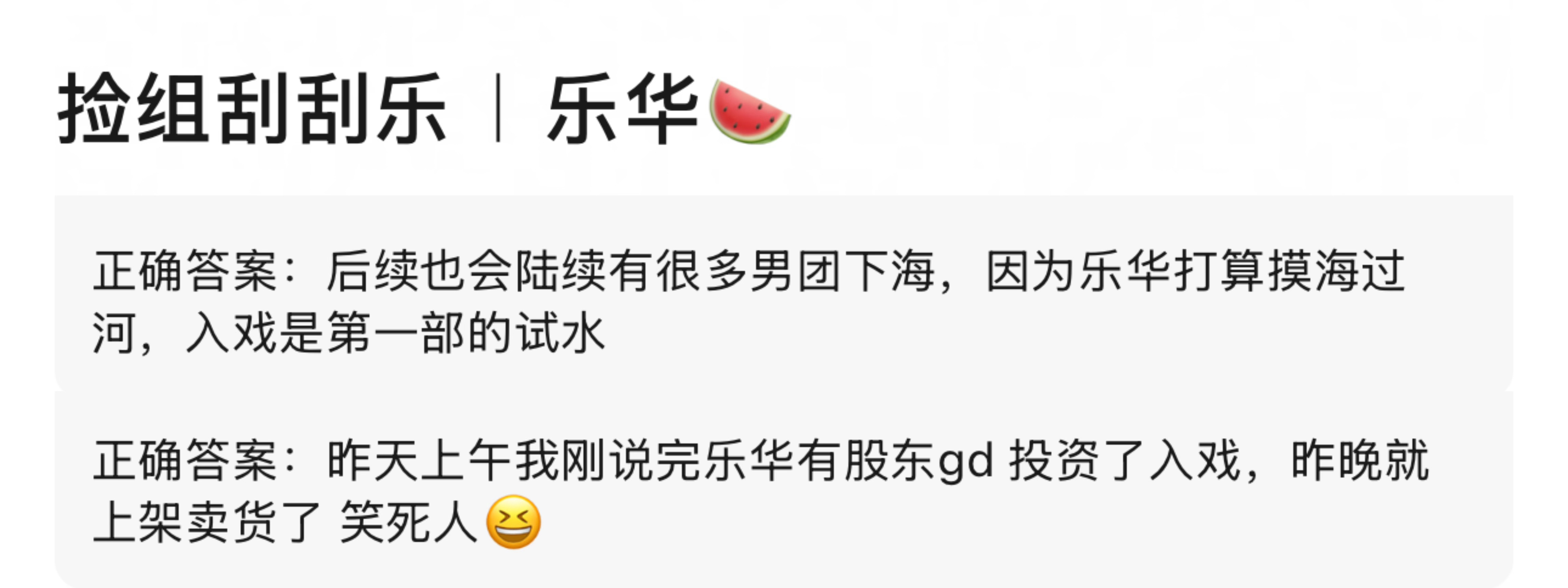 乐华🍉 