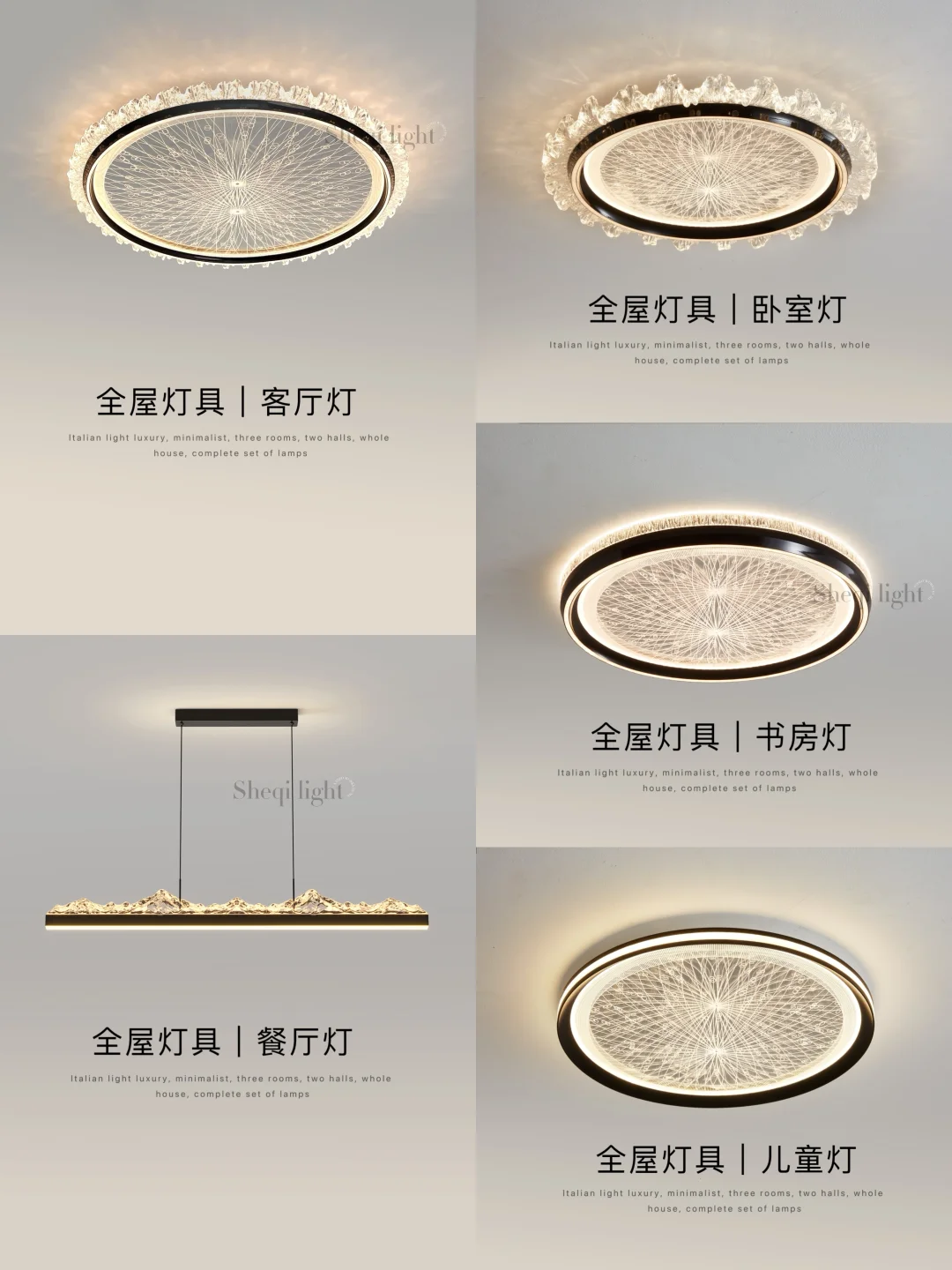 一眼万年！这6组全屋灯具开灯那一刻绝美