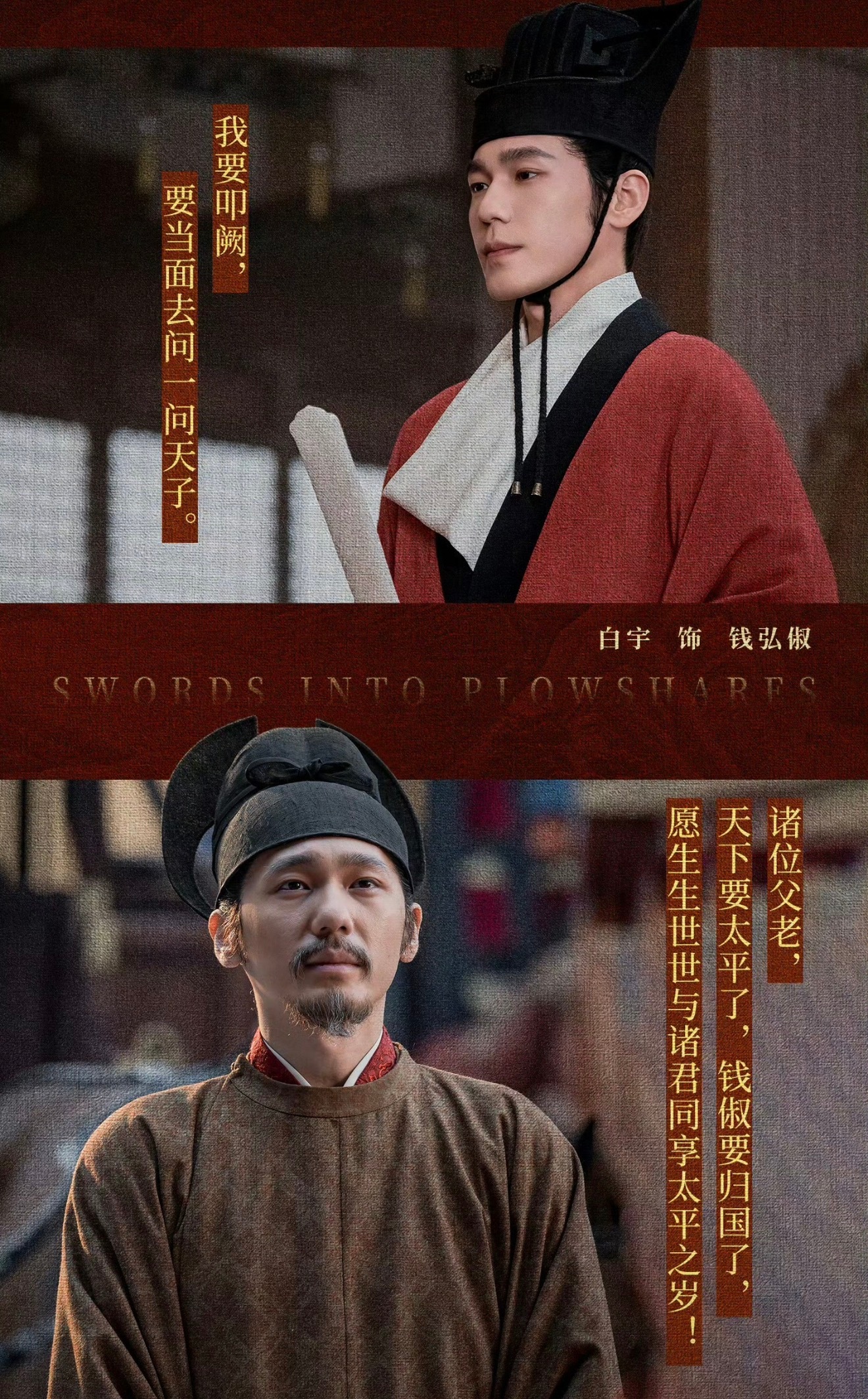 太平年大结局，俶真生死别离之际，孙太真交代钱俶为自己海葬。能把五代十国拍的这么好