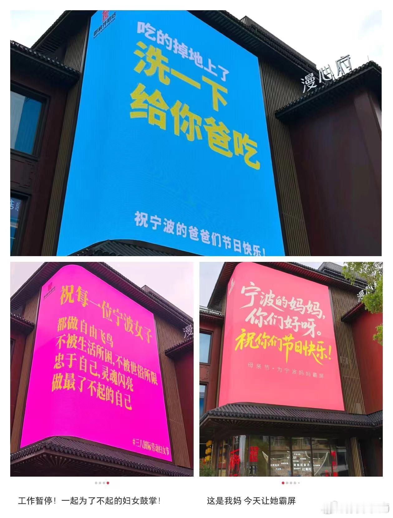 父亲节宁波上大分